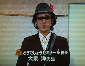 『水曜どうでしょう』好きな人