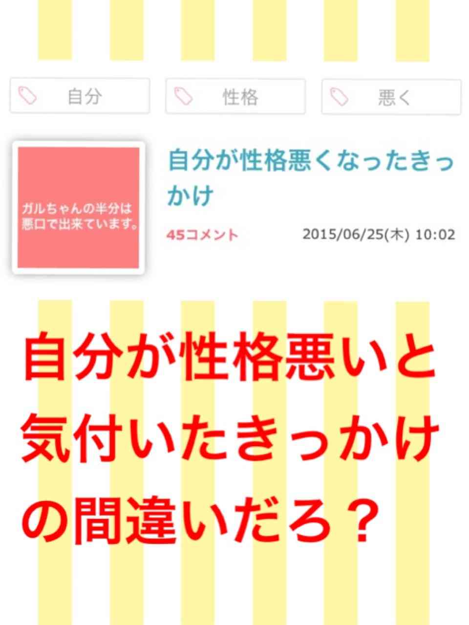 自分が性格悪くなったきっかけ