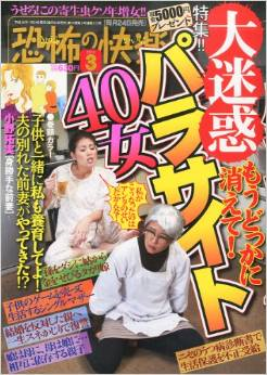 コンビニのレディースコミック好きな人！