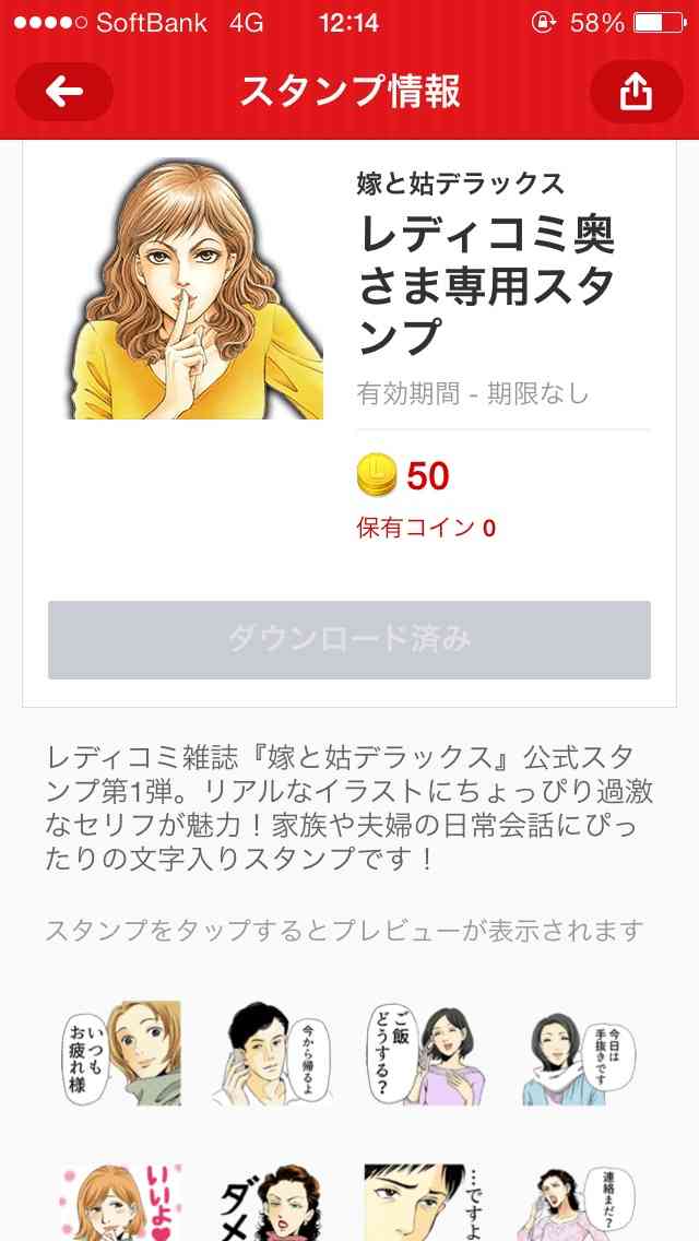 コンビニのレディースコミック好きな人！
