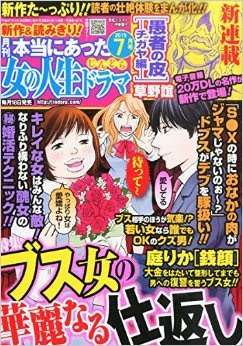 コンビニのレディースコミック好きな人！