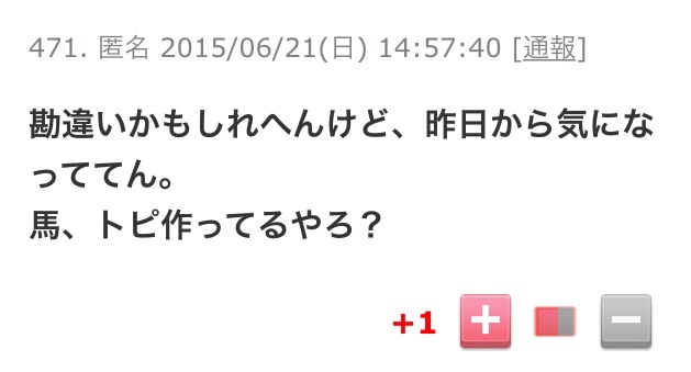 男口調で話すトピ