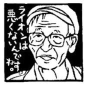 息を吐くようにボケるトピ
