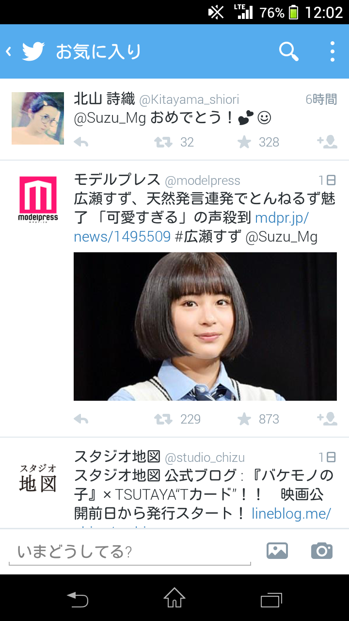 広瀬すず、