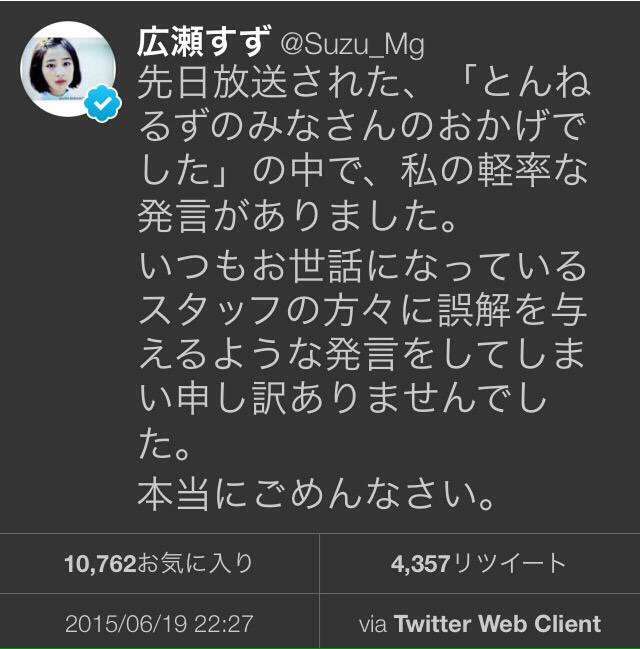 広瀬すず、