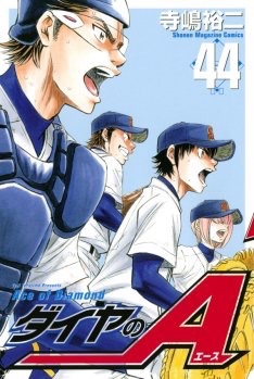 連載中のオススメ少年漫画
