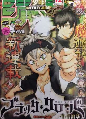 連載中のオススメ少年漫画