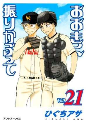 連載中のオススメ少年漫画