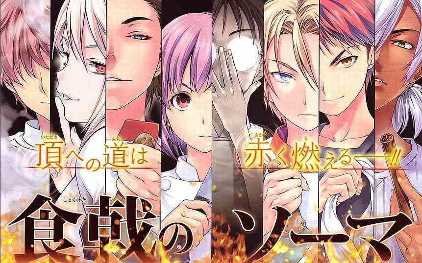 連載中のオススメ少年漫画
