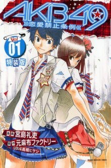 連載中のオススメ少年漫画