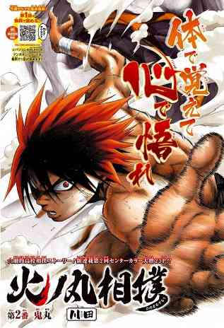 連載中のオススメ少年漫画