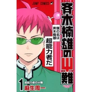 連載中のオススメ少年漫画