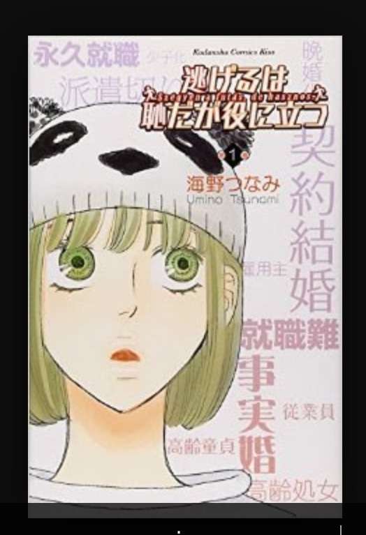 連載中のオススメ少年漫画