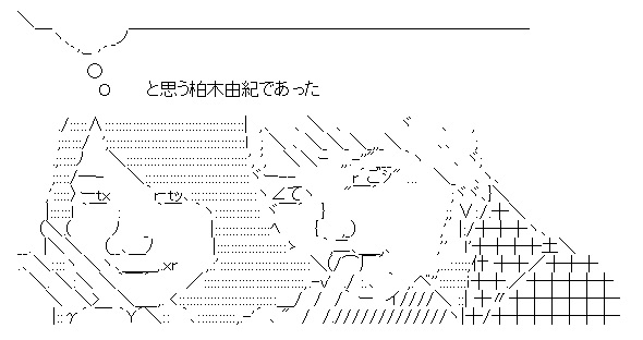 AKB48柏木由紀が騒動後初ツイッター、元気に「おはようございます!」