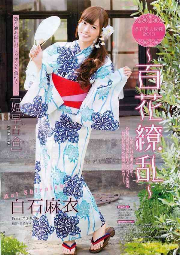 広瀬すず、映画「ちはやふる」で初主演！エクステでロングヘアに