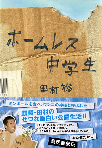 明るく見えて実は「波乱万丈な人生」だと思う有名人ランキング