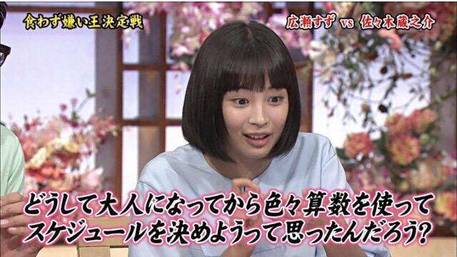 広瀬すず 決意新た「誰にも負けず頑張ります」