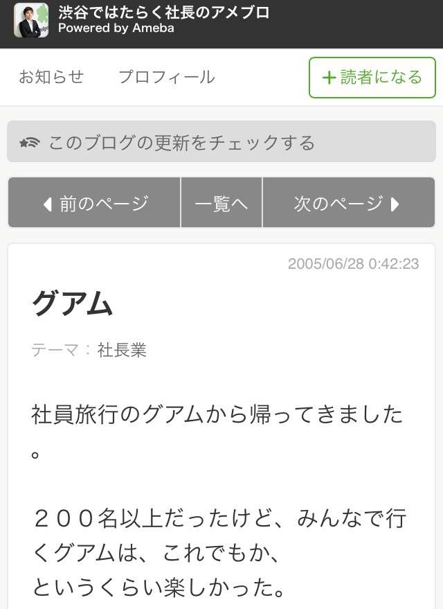 堀江貴文氏暴露　女優寝取ったＳが売れてる　いま一番、売れてる子です