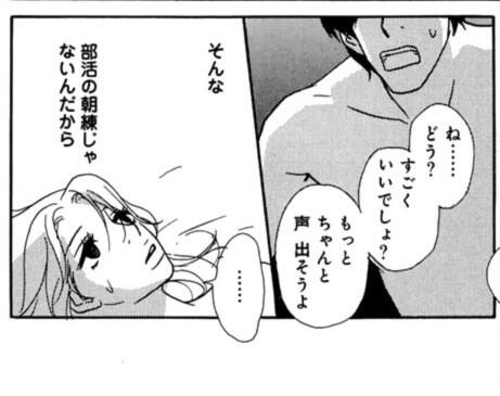 【アダルト注意】演技しますか？