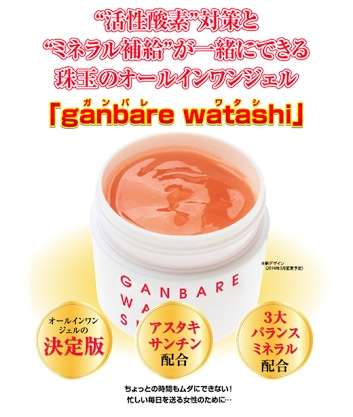 オールインワンの化粧品ってどうですか?オススメも教えてください!
