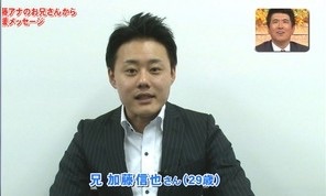 加藤綾子アナが同期の榎並大二郎アナにドSな扱い「イジりたくなる」