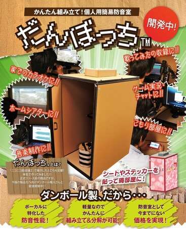 狭い家で一人になるには