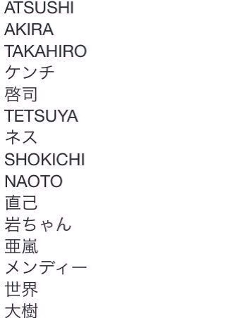 EXILE・MATSU、USA、MAKIDAIパフォーマー卒業を発表＜コメント全文＞