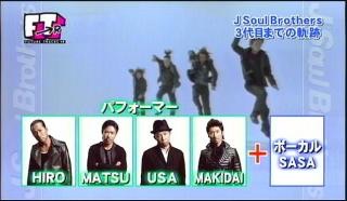 EXILE・MATSU、USA、MAKIDAIパフォーマー卒業を発表＜コメント全文＞