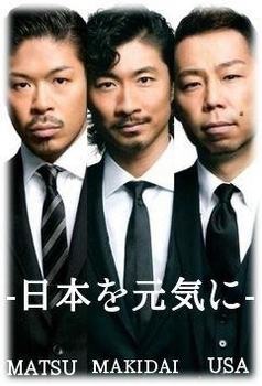 EXILE・MATSU、USA、MAKIDAIパフォーマー卒業を発表＜コメント全文＞