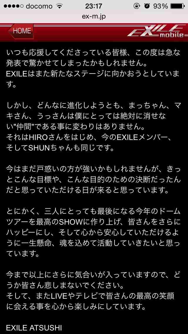 EXILE・MATSU、USA、MAKIDAIパフォーマー卒業を発表＜コメント全文＞