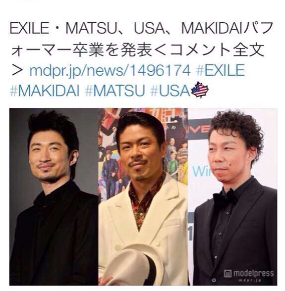EXILE・MATSU、USA、MAKIDAIパフォーマー卒業を発表＜コメント全文＞