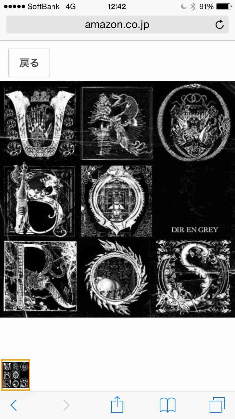 DIR EN GREY好きな人語りましょう