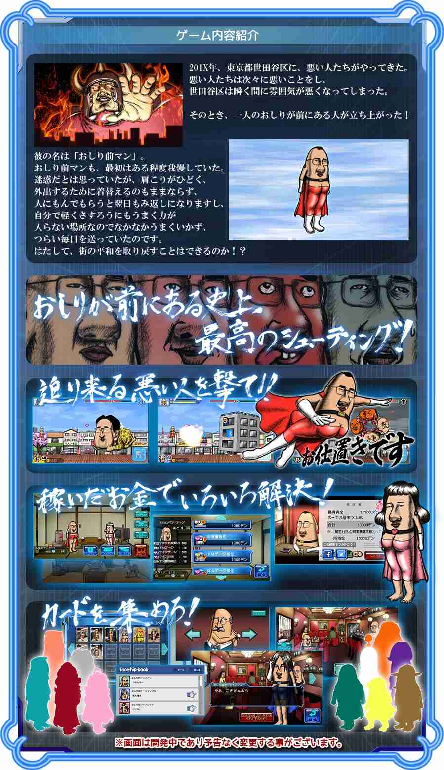 スマホのゲーム何を遊んでる？