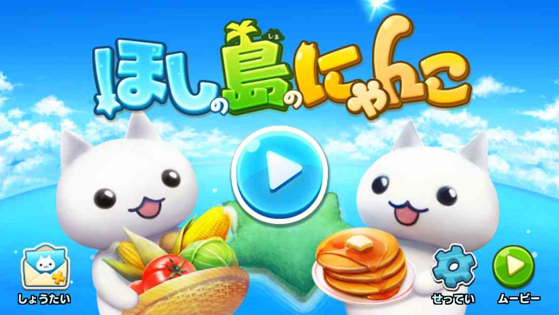スマホのゲーム何を遊んでる？