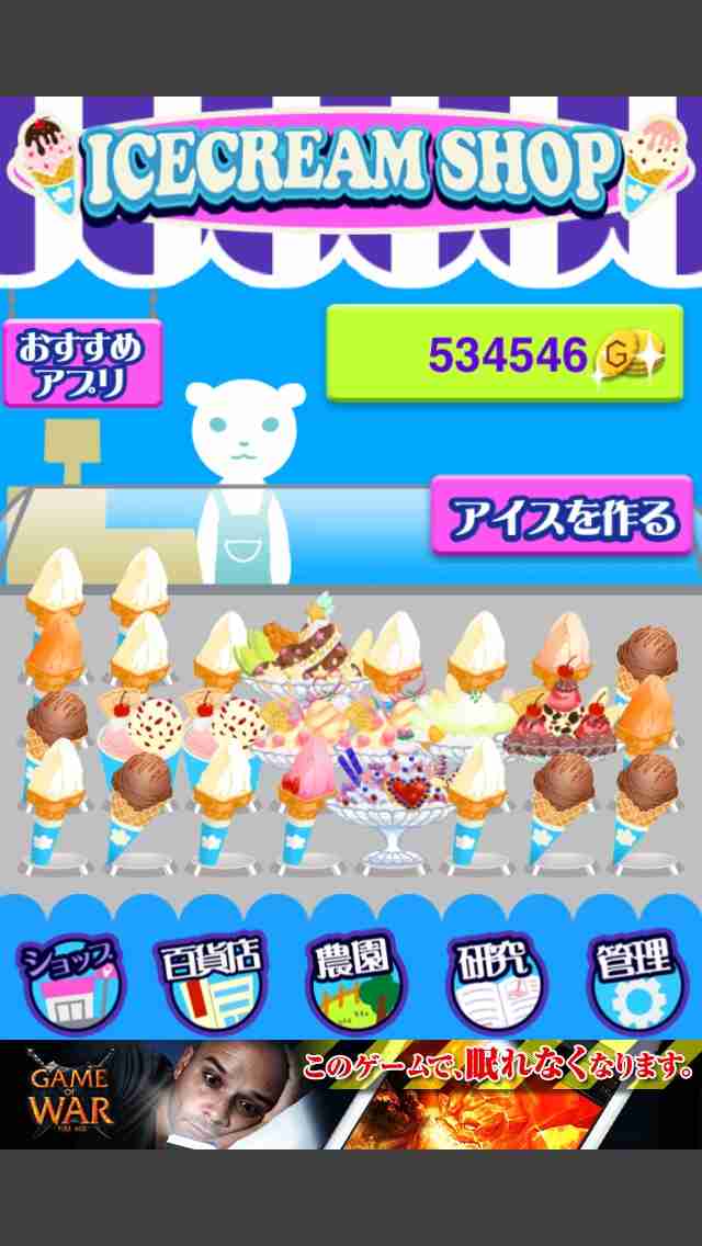 スマホのゲーム何を遊んでる？