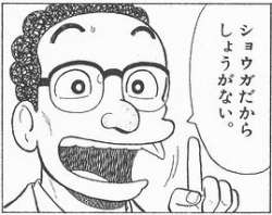 悪意のない悪口は許されると思いますか?
