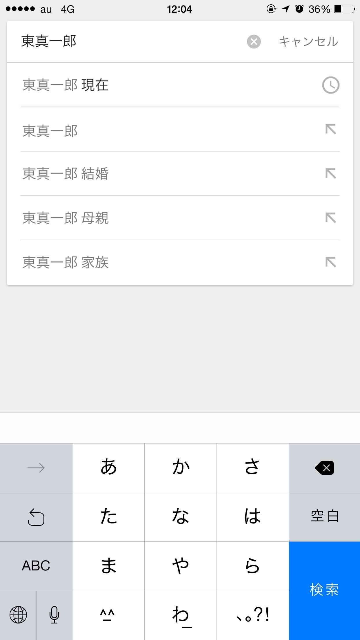 神戸連続児童殺傷事件、「酒鬼薔薇聖斗」こと元少年が手記出版