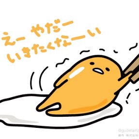 仕事行くのやだー！って人