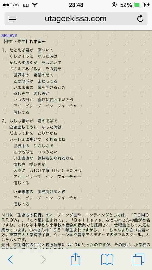 思い出の一曲