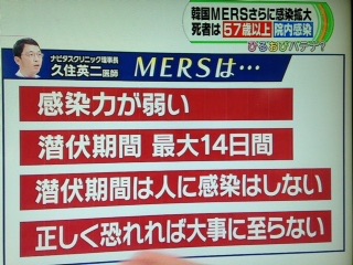 【韓国】MERS感染者100人超に=死者は9人