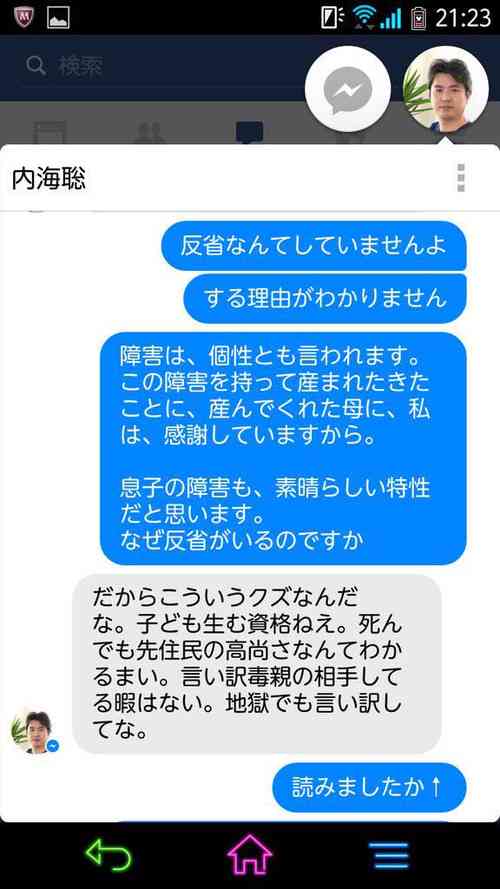 内科医の内海聡氏「障害児の出産は親の責任」と発言しFacebookが炎上