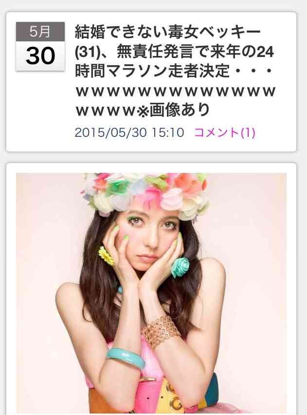 芸能ニュースを画像で振り返るトピ