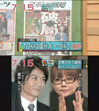 芸能ニュースを画像で振り返るトピ