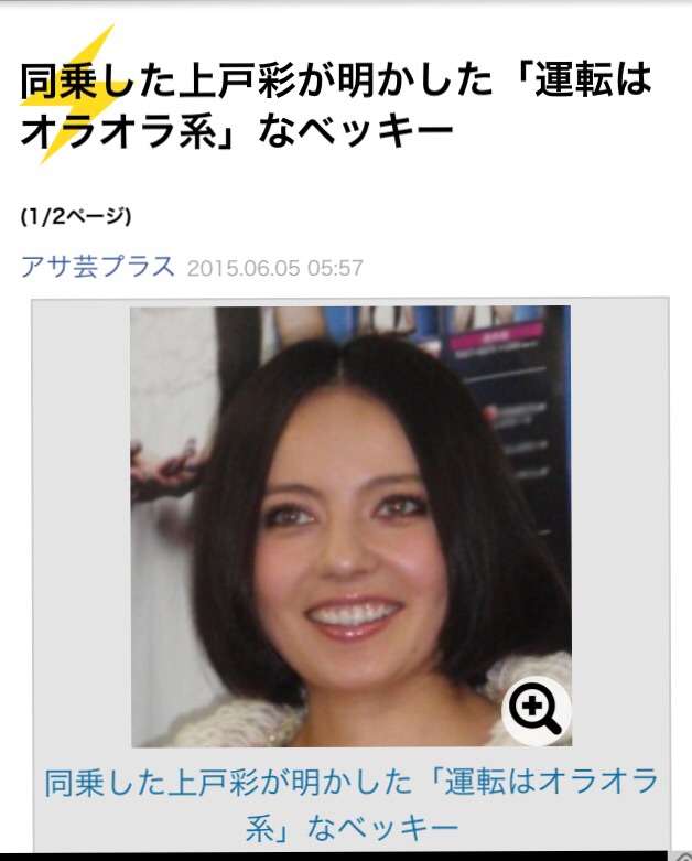 芸能ニュースを画像で振り返るトピ