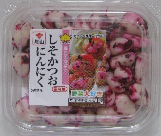 ニンニク大好きな人！