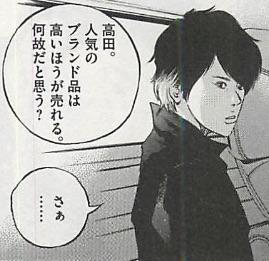 ブランドの年齢層