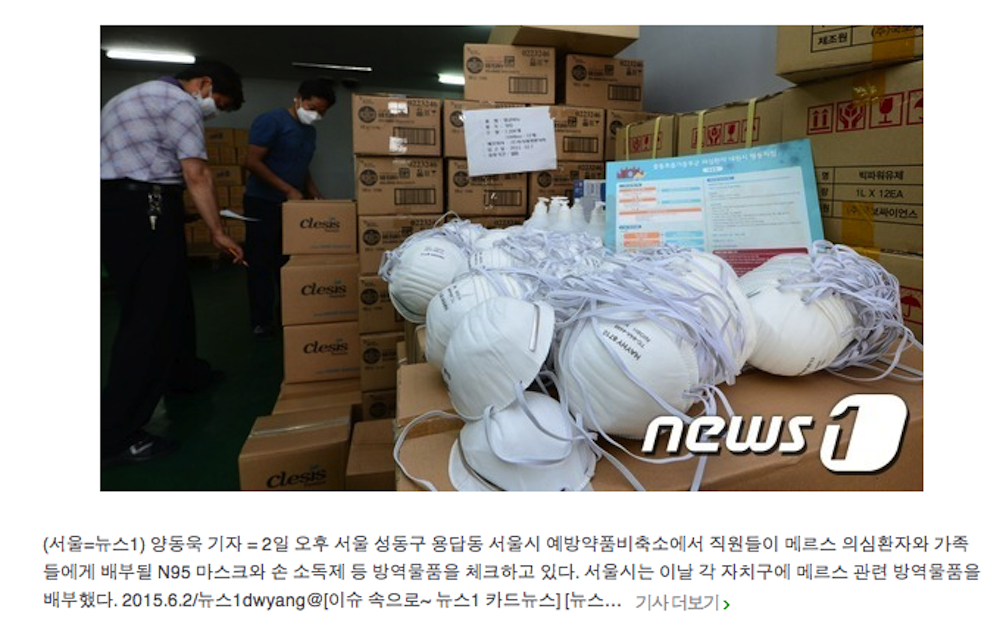 MERS(中東呼吸器症候群) 韓国で初の死者、三次感染者確認。外務省が渡航注意情報も