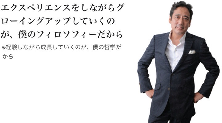 旦那さん・彼氏さんが意識高い系の人