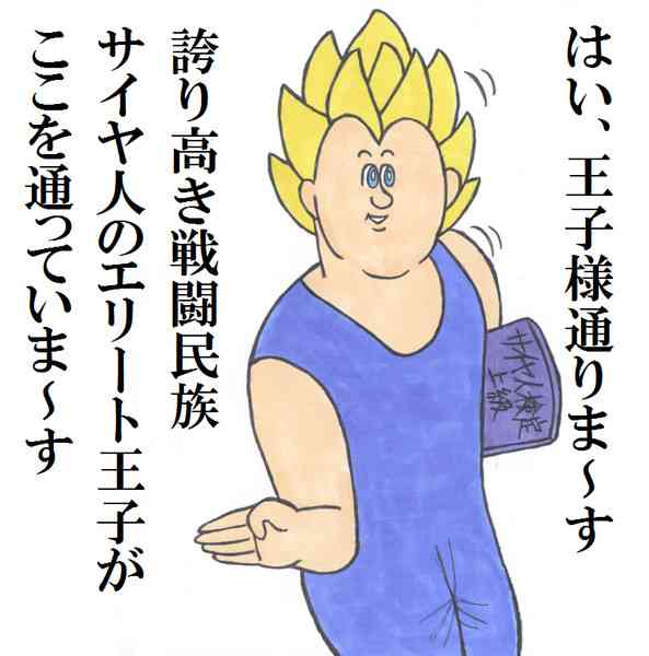 旦那さん・彼氏さんが意識高い系の人