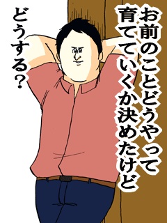 旦那さん・彼氏さんが意識高い系の人